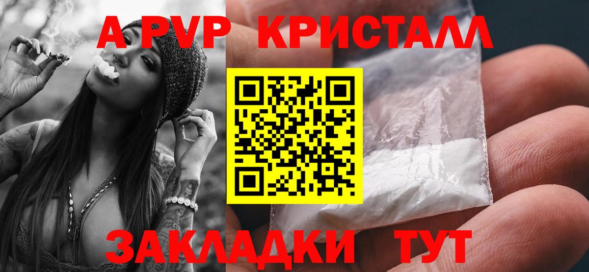 A-PVP крисы CK  Вход с VPN  Нижнекамск  APVP СК КРИС 