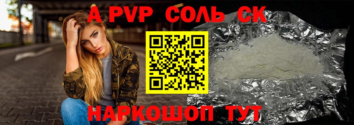 Alfa_PVP мука Нижнекамск