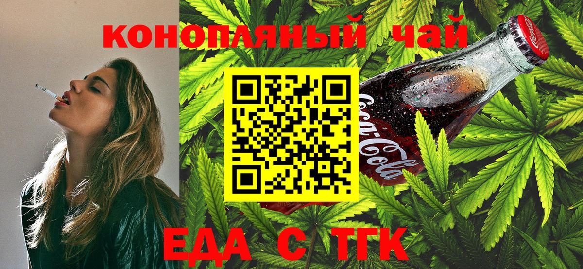 Cannafood марихуана Нижнекамск