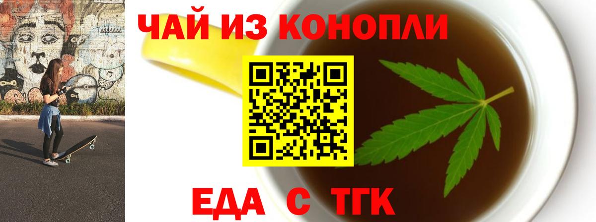 Cannafood конопля  Вход с VPN  Нижнекамск 
