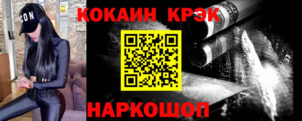 КОКАИН FishScale  Вход с VPN  КОКАИН 97%  Нижнекамск 