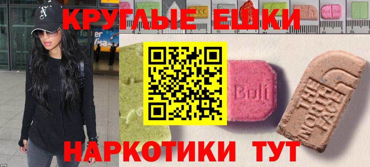 Ecstasy 250 мг Нижнекамск