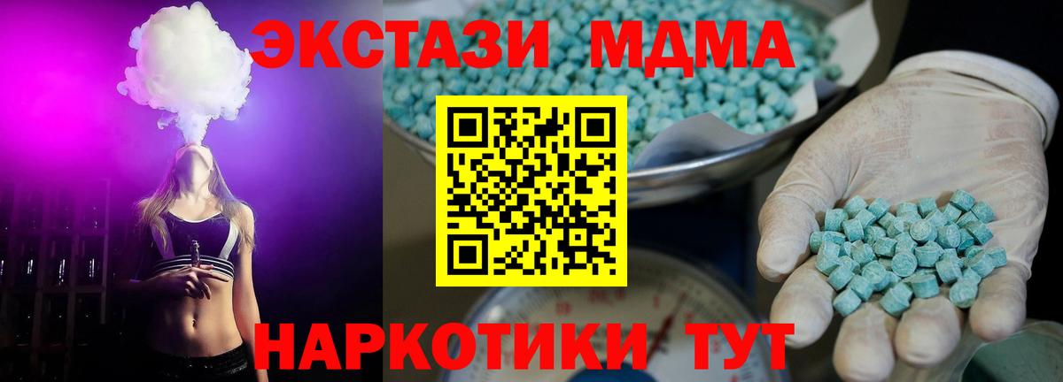 Экстази диски  Ecstasy  Нижнекамск  ЭКСТАЗИ ешки  Вход с VPN 