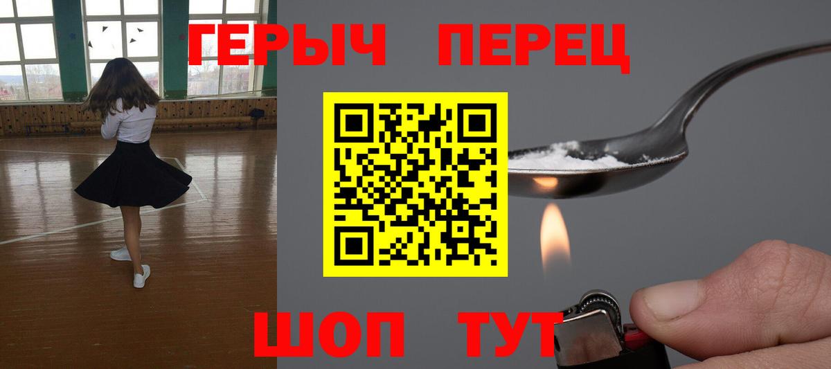 Героин герыч  Героин  Нижнекамск  Вход с VPN 