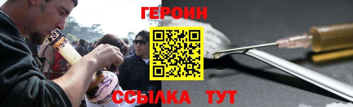ГЕРОИН гречка Нижнекамск