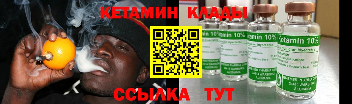 Нижнекамск  КЕТАМИН VHQ  Вход с VPN 