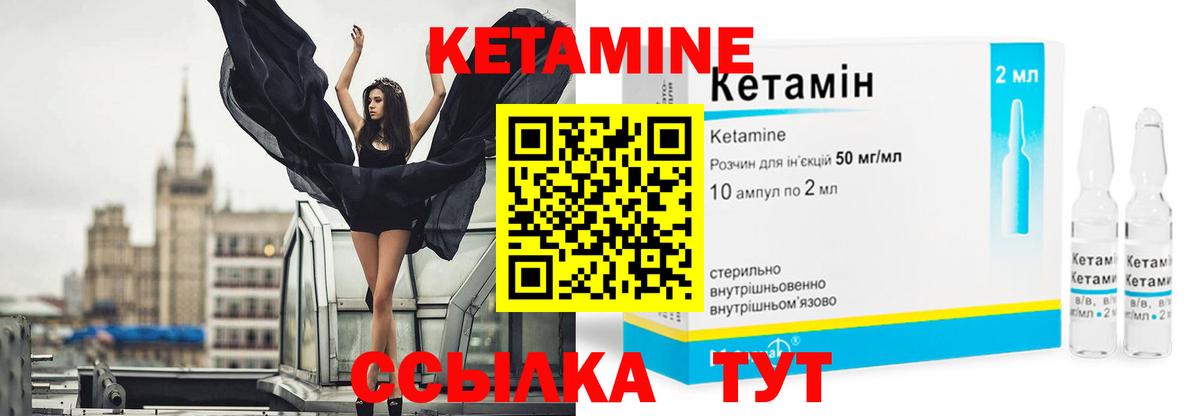 КЕТАМИН ketamine Нижнекамск