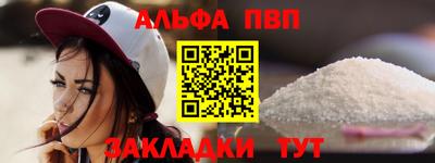 Альфа ПВП Будённовск