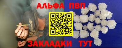 Альфа ПВП Будённовск