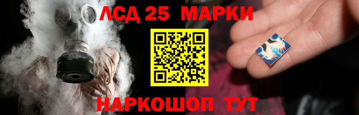 LSD-25 экстази кислота Нижнекамск