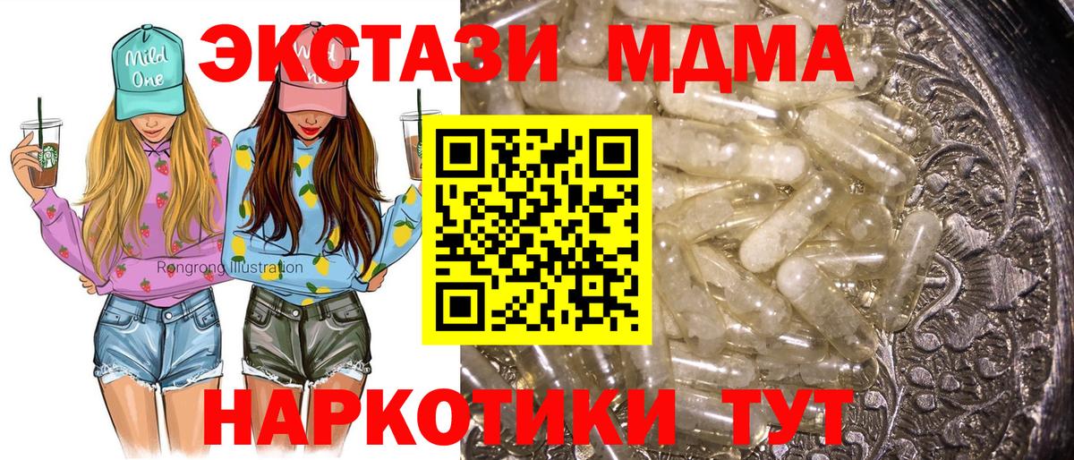 MDMA crystal Нижнекамск