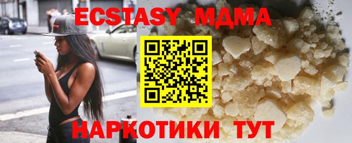 MDMA кристаллы  МДМА VHQ  Нижнекамск  МДМА  Вход с VPN 