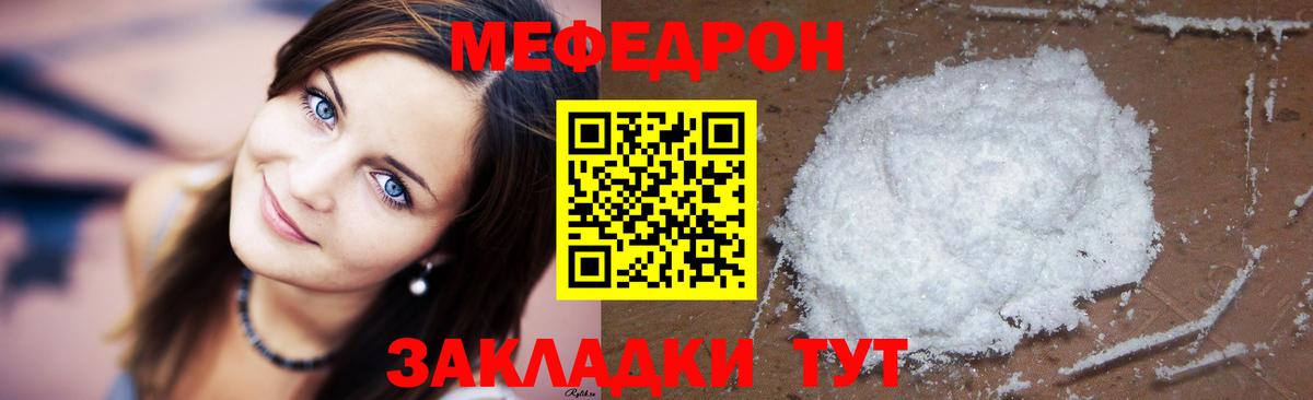 Нижнекамск  Мефедрон  Вход с VPN  Меф 4 MMC  МЯУ-МЯУ кристаллы 