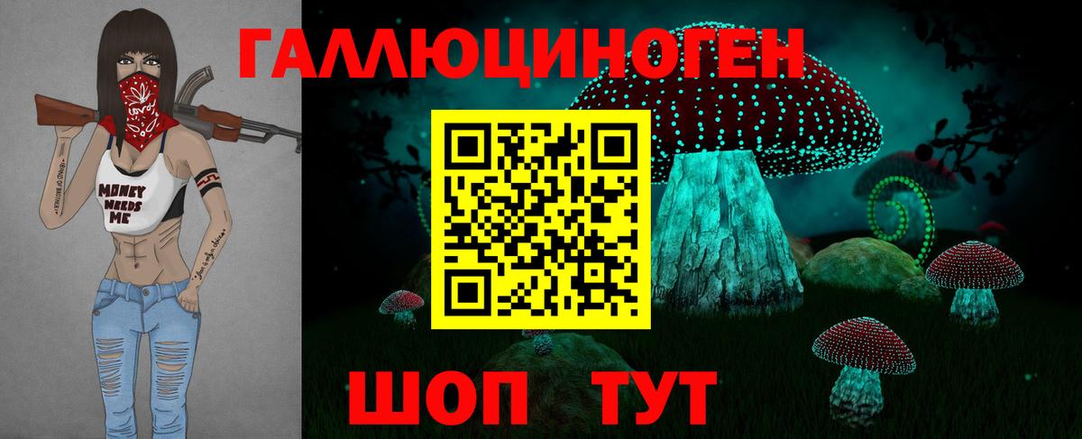 Нижнекамск  Псилоцибиновые грибы ЛСД  Вход с VPN 